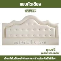 ราคา หัวเตียง มินิมอล หัวเตียงเบาะ 3 55 และ6 ฟุต หัวเตียงอย่างเดียว หัวเตียงติดผนัง เตียงนอนหุ้มหนังเลือกแบบสีได้เอง เตียง (19157860140)