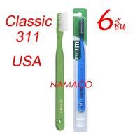 ราคา Gum toothbrush Classic 311 GUM แปรงสีฟัน 311 6 ชิ้น สีแบบสุ่ม (17018075025)