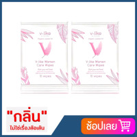 ราคา V like ทิชชู่เปียกสำหรับจุดซ่อนเร้น ช่วยลดกลิ่น มั่นใจตลอดทั้งวัน บรรจุ10แผ่น ห่อ (12608222309)
