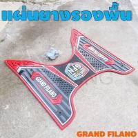 ราคา แผ่นปูพื้น แผ่นรองเท้า Yamaha Grand filano ลายกราฟฟิก สีแดง (6466260861)