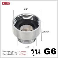 ราคา ข้อต่อแปลงเกลียว 4 หุน 6หุน ข้อต่อก๊อกน้ำ หัวต่อก๊อกน้ำ หัวแปลงก๊อกน้ำ ข้อต่อแปลงเกลียวนอก เกลียวใน ข้อต่อก๊อกสนาม ก๊อกสนาม หัวแปลงก๊อกสนาม (18905878784)