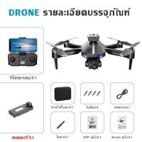 ราคา 2024 DJIระดับ โดรน โดรนบังคับ Drone Brushless กล้องคู่ HD 8K โดรนถ่ายภาพทางอากาศ โดรนบังคับ โดรนติดกล้อง โดรนถ่ายภาพ โดรนบิน ระยะไกล drones with camera 4k ESC การหลีกเลี่ยงสิ่งกีดขวางอัจฉริยะ360 โดรนบ