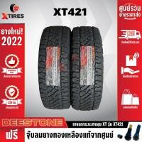 ราคา DEESTONE 235 75R15 ยางรถยนต์ รุ่น POWER CRUZ XT421 2 เส้น รุ่นใหม่ล่าสุด ฟรีจุ๊บยางเกรดA ฟรีค่าจัดส่ง (18436118726)