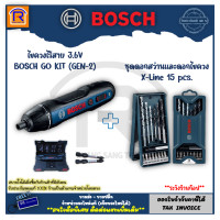 ราคา BOSCH บ๊อช ไขควงไฟฟ้า ไขควงไร้สาย 3 6V BOSCH GO KIT ชุดอุปกรณ์ ชุดดอกสว่านไขควง บล็อคไขควง 3143603 (18834141397)