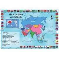 ราคา โปสเตอร์แผนที่ทวีปเอเชีย (12490286791)