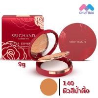 ราคา รวมแป้งขายดียอดฮิต ศศิ ศรีจันทร์ แป้งฝุ่น แป้งพัฟ คุมมัน กันแดด Sasi Srichand Essential Compact Powder SPF50 PA (20546046505)