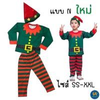 ราคา พร้อมส่ง ชุดคริสมาสต์ ซานตา คลอส ซานตี้ Santa Santy Christmas ชุดคริสมาสต์เด็กชาย ชุดคริสมาสต์เด็กหญิง ชุดซานตี้ งานไทย (17163168223)