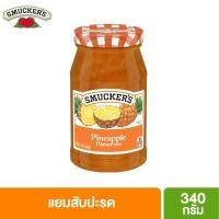 ราคา สมัคเกอร์ส ไพน์แอปเปิ้ล แยมสับปะรด 340 กรัม Smucker s Pineapple Preserves 340 g (21074701759)