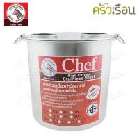 ราคา Zebra หม้อกาแฟ สเตนเลส เชฟ Chef 36 ซม 36 ลิตร ตราหัวม้าลาย กาแฟโบราณ หม้อต้มน้ำ (20611300906)