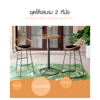 ราคา SUMMER SET ชุดโต๊ะสนาม 2 ที่นั่ง SN001 (8081668669)