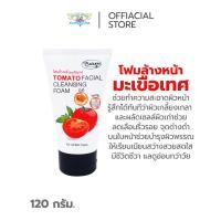 ราคา ผลัดเซลล์ผิวเก่า ลดเลือนจุดด่างดำ ริ้วรอย ให้ผิวสว่าง เรียบเนียน โฟมล้างหน้า สบู่ล้างหน้า มะเขือเทศ Belanee (6025118601)