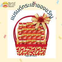 ราคา แบรนด์กระเช้า ของขวัญของขวัญแบบ E รังนกคลาสสิค12ขวด ของขวัญ ปีใหม่ HNY EXP09 2567 (21182945879)