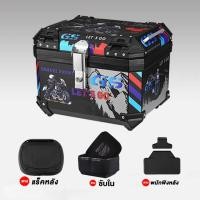 ราคา กล่องหลัง กล่องท้ายมอเตอร์ไซค์ กล่องท้ายมอไซ กล่องหลัง 45L 57L กล่องเก็บของท้ายรถมอเตอร์ไซค์ สำหรับติดรถมอเตอร์ไซค์ (20800653010)