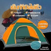 ราคา Monqiqi เต็นท์สนาม เต็นท์โดมลายพราง เต็นท์ เต้นท์เดินป่า เต็นท์ลายทหาร สำหรับ1 2 3 4 คน เตนท์นอนถูกๆ เต้นท์แคมปิ้ง จัดเก็บง่าย กะทัดรัด สะดวก เต้นสนามกันฝน กันน้ำค้าง น้ำห (20323536025)