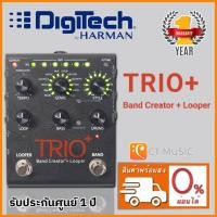ราคา Digitech TRIO Band Creator Plus Looper (7902583530)