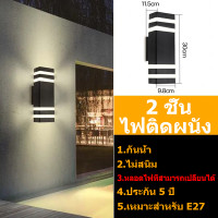 ราคา โคมไฟผนัง LED โคมไฟนอกบ้าน E27 IP67 กันน้ำ ไม่มีแหล่งกำเนิดแสง รองรับการเปลี่ยนหลอดไฟ E27 ใช้ได้สำหรับ ในร่ม กลางแจ้งโคมไฟรั้วบ้าน โคมไฟนอกบ้าน (21261218243)