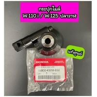 ราคา กระปุกไมล์ แท้ศูนย์ Wave110i Wave125i ปลาวาฬ เวฟ110i เวฟ125ปลาวาฬ 44800 KWW 650 (18072223782)