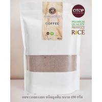 ราคา ผงข้าวกล้องงอก รสกาแฟ ชนิดถุงเติม Gaba Coffee Refill OTOP ราชบุรี ขนาด 450กรัม บำรุงสมอง ด้วยเครื่องดื่มข้าวกล้องงอก (2601112126)