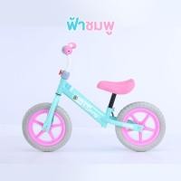 ราคา จักรยานทรงตัวเด็ก รุ่น Fancy B405 จักรยานขาไถ รถขาไถเด็ก จักรยานสามล้อเด็ก รถขาไถเด็ก ทรงตัวเด็ก (18296135693)