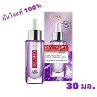 ราคา ลอรีอัล ปารีส รีไวทัลลิฟท์ ไฮยาลูรอนิค แอซิด เซรั่ม 30 มล HYALURONICserumเซรั่มบำรุงผิวหน้า (21080268277)