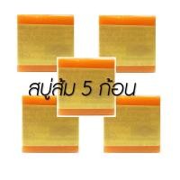 ราคา สบู่น้ำนมข้าว สบู่ส้ม แท้ 100 ล้างหน้า ถูกตัว ใช้ดีสุดๆ พร้อมส่ง (20520647048)