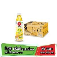 ราคา โออิชิ กรีนที ไลท์ น้ำชาเขียวสไตล์ญี่ปุ่น สูตรไม่มีน้ำตาล 0 รสน้ำผึ้งผสมมะนาว ขนาด 350 มล x 24 ขวด (19798282840)