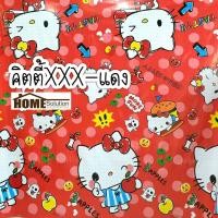 ราคา ปูโต๊ะ กันน้ำ คิตตี้ Hello Kitty กว้าง1 4เมตร โดเรมอน ซูมซูม มาร์เวล ลิขสิทธิ์ ผ้ายางปูโต๊ะ ผ้าปูโต๊ะ การ์ตูน ลายการ์ตูน ลายลิขสิทธิ์แท้ (7371680828)