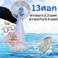 ราคา 5 13ศอก กว้าง แหจับปลา แหดักปลา แหฝรั่ง ถูกๆ แหไทยถูกๆ ตาข่ายดักปลา พร้อมส่ง แหจีน แหหว่าน แหอัตโนมัติ แหจานบิน ตาข่าย (20806235924)