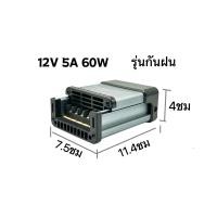 ราคา สวิตชิ่ง สวิตชิ่งเพาเวอร์ซัพพลาย รุ่นกันฝน Switching Power Supply DC12V5A10A20A30A33A50A (20891160088)