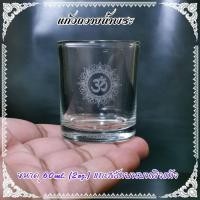 ราคา แก้วน้ำพระ แก้วถวายน้ำพระ แก้วน้ำชาพระ แก้วถวายน้ำบูชาพระ (19643296319)