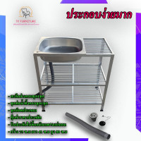 ราคา ซิ้งค์ล้างจาน รุ่น 1 หลุม 3 ชั้น มีพักจานด้านข้าง มีชุดสะดืออ่าง ท่อน้ำทิ้งยาว ครบชุดพร้อมใช้งาน (20478730804)