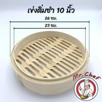 ราคา VB พร้อมส่ง เข่งติ่มซำ ขนาดใหญ่พิเศษ 10 12 16 นิ้ว สไตล์ฮ่องกง เข่งปลาทู เข่งนึ่งปลา เข่งไม้ไผ่ ผลิตจากไม้ไผ่ (18430194429)