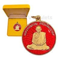 ราคา เหรียญหลวงพ่อกวย รุ่นแรก ปี 2504 วัดโฆษิตาราม (19090685621)