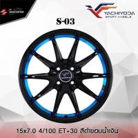 ราคา ส่งฟรี ซื้อ3แถม1 ล้อแม็กซ์ yachiyoda รุ่น S 03 ขอบ 15 ราคาต่อ 1 วง (20914736914)
