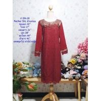 ราคา ชุดเดรสยาว เดรสลายดอก เดรสปักฉลุ งานไม่มีป้ายและ งานป้ายNana Borichta Ramida (17587163877)