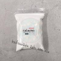 ราคา แม่สีฝุ่น ผสมซีเมนต์ ปูน กระถาง งานปั้น 100 กรัม (11140902554)