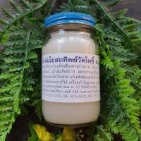 ราคา น้ำมันโอสถทิพย์ ยาหม่องวัดโพธิ์ ของแท้ ขนาด 200 กรัม (13486357917)
