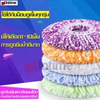 ราคา intime ผ้าม็อบถูพื้น ผ้าม็อบ ผ้าม็อบถูพื้น อะไหล่ผ้าม็อบ ผ้าม็อบดันฝุ่น ผ้าไม้ม็อบ ผ้าม็อบไมโคร ผ้าม็อบถูกพื้น ผ้าถูพื้น ผ้าถูพื้น (1821432788)