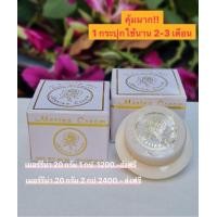 ราคา ขนาด20กรัม Merina Cream ครีมแก้มบุ๋ม ครีมบำรุงผิวหน้า สูตรอ่อนโยน Merina Cream เมอริน่าครีม (20801077493)