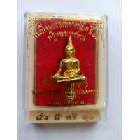 ราคา พระยอดธง หลวงพ่อโตวัดบางพลีใหญ่ใน สมุทรปราการ 2562 (17673915978)