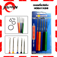 ราคา เหล็กตะขอเกี่ยวโอริ่ง ตะขอเกี่ยวO ring HOBAYASHI 5ตัวชุด มาตราฐาน JAPAN INDUSTRIAL STANDARD JIS เหล็กงัดซีน โอริง ตะของัดโอริง เหล็กเกี่ยวโอริง โอริงซีล (16210100800)