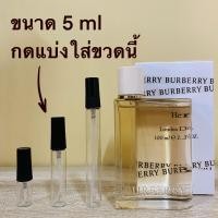 ราคา น้ำหอมแท้ แบ่งขายBurberry Her London Dream EDP มี3ขนาดให้เลือก (11032292962)