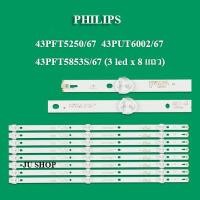 ราคา หลอดแบล็คไลท์ TV ฟิลลิปส์ PHILIPS รุ่น43PFT5250 67 43PUT6002 67 43PFT5853S 67 3 led x 8 แถว สินค้าใหม่ (15967949216)