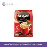 ราคา ผงกาแฟชนิดซอง NESCAFE 3 in 1 Rich Aroma 17 5 กรัม x 27 ซอง (18456907453)