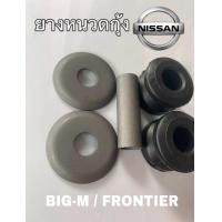ราคา ยางหนวดกุ้ง NISSAN BIG M FRONTIER (6308350752)