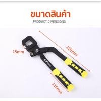 ราคา 12 14นิ้ว คีมย้ำโครงซีลาย คีมย้ำโครงผนังยิปซัม คีมเจาะพับ โครงเหล็กและผนังเบา คีมย้ำโครงซีไล คีมย้ำโครงฝ้า ครีมย้ำโคลง คีมย้ำซีลาย ครีมย้ำโครงซีลาย (19754437199)