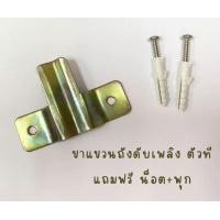 ราคา ขาแขวนถังดับเพลิงตัวที (15590070273)