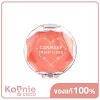 ราคา Canmake Cream Cheek CL01 (20137605514)