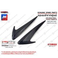ราคา ฝาครอบไฟเลี้ยวหน้า สีดำ และ โครเมี่ยม เเท้ศูนย์ YAMAHA GRAND FILANO HYBRID CONNECTED 2023 2024 (20579534336)