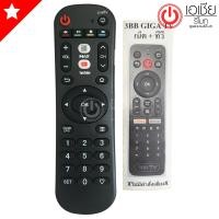 ราคา รีโมทกล่อง 3BB GIGA TV ปุ่มตรง ใช้งานได้ มีสินค้าพร้อมส่ง (19359217236)